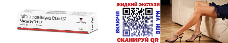 Бутират жидкий экстази blacksprut сайт Светлый