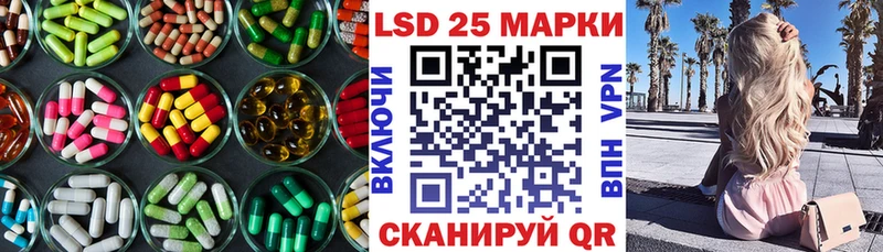Лсд 25 экстази кислота  купить наркотики цена  Светлый 